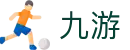 九游平台 - jiuyou.com官方首页赛事资讯 - 腾讯